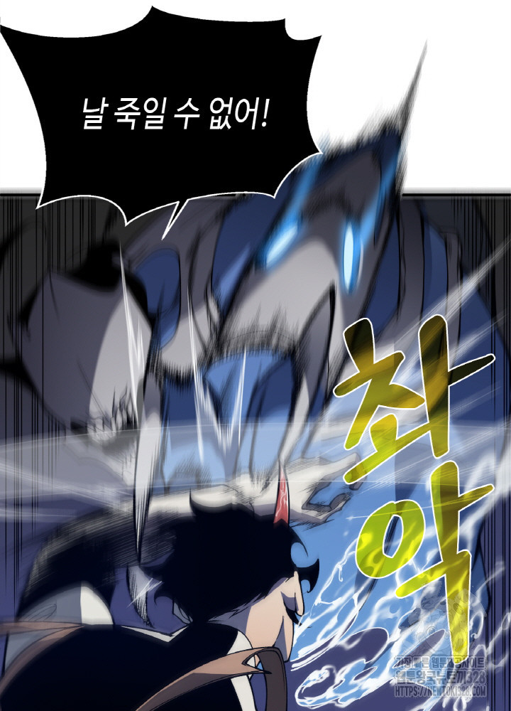내 안에 최종보스가 들어왔다 17화 39