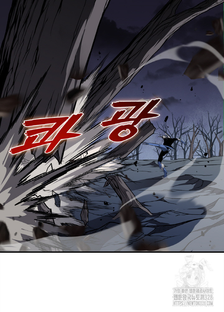 내 안에 최종보스가 들어왔다 17화 46