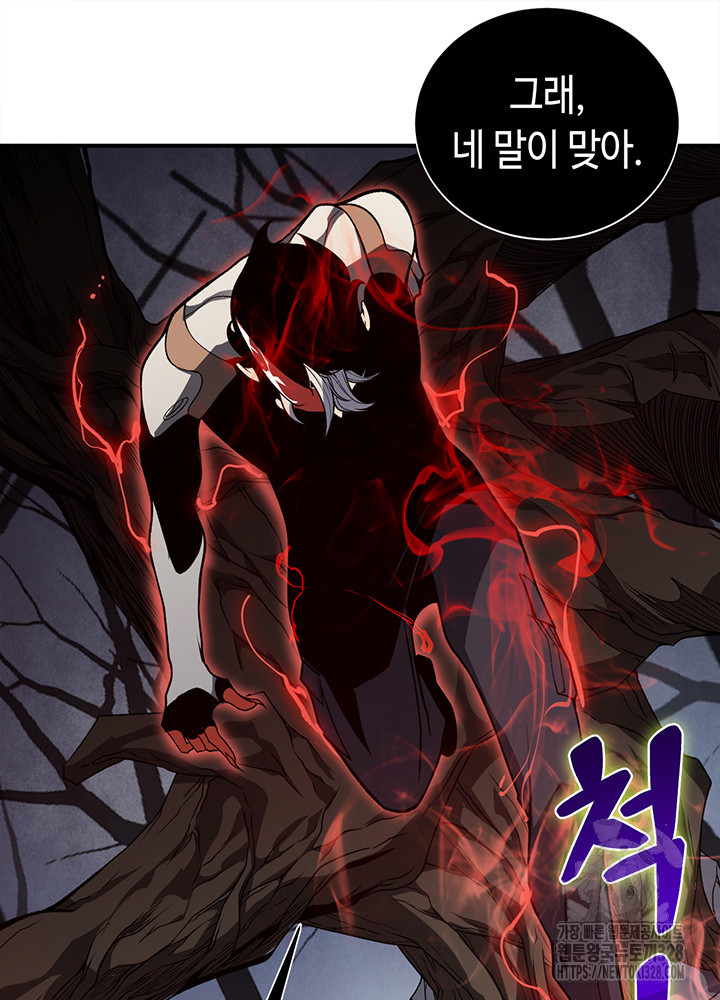 내 안에 최종보스가 들어왔다 17화 52