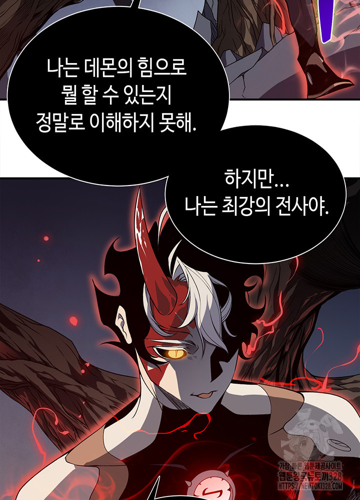 내 안에 최종보스가 들어왔다 17화 53