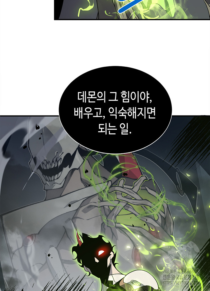 내 안에 최종보스가 들어왔다 17화 55