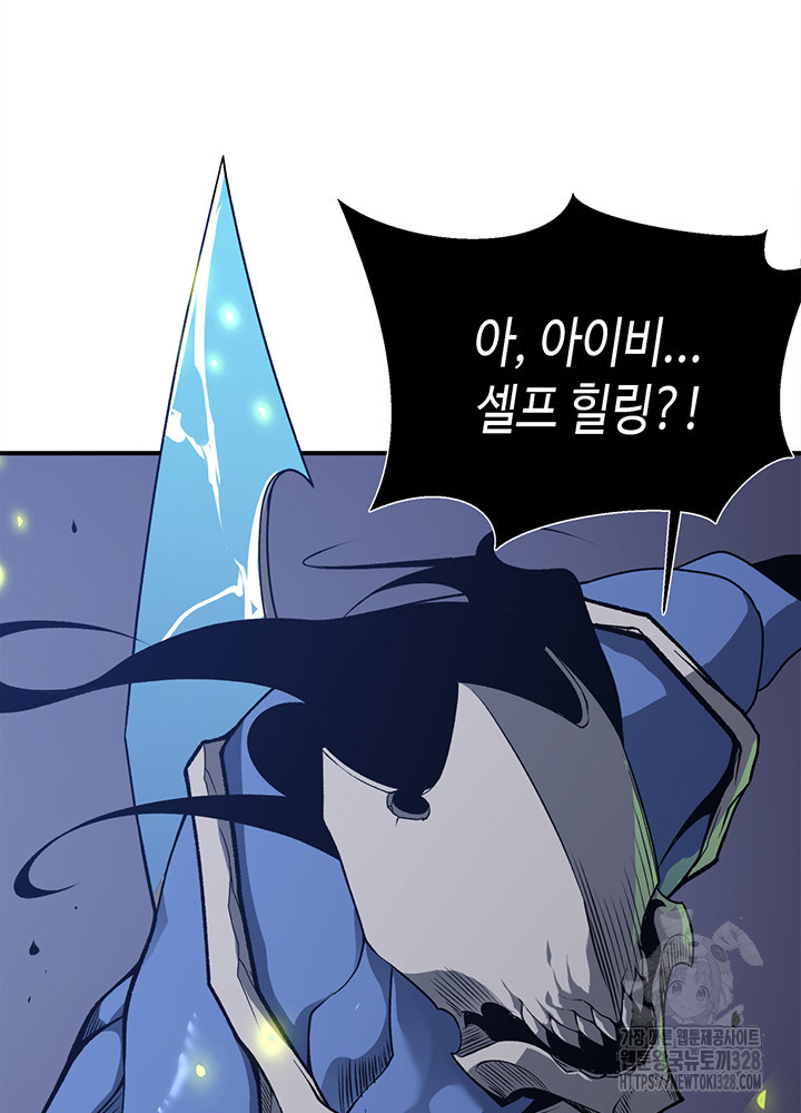 내 안에 최종보스가 들어왔다 17화 57
