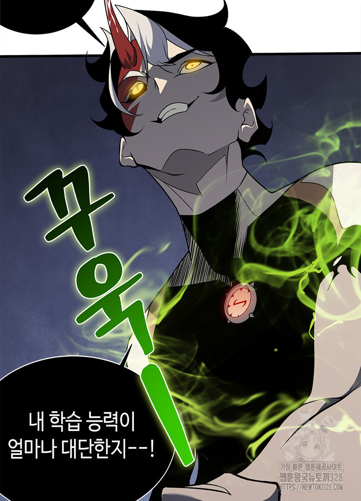 내 안에 최종보스가 들어왔다 17화 59