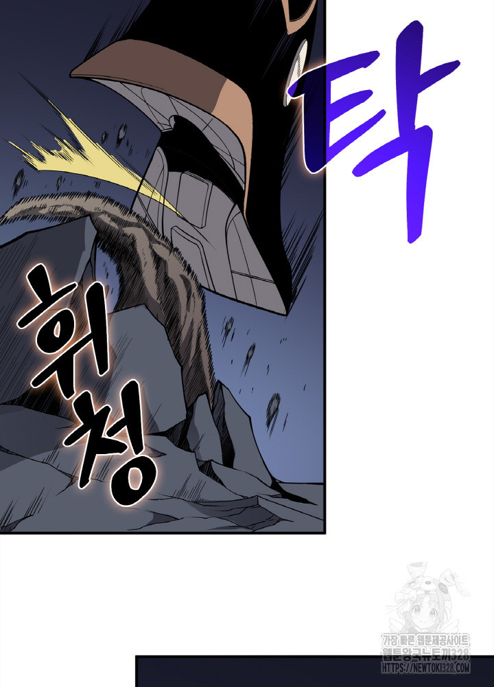 내 안에 최종보스가 들어왔다 17화 66