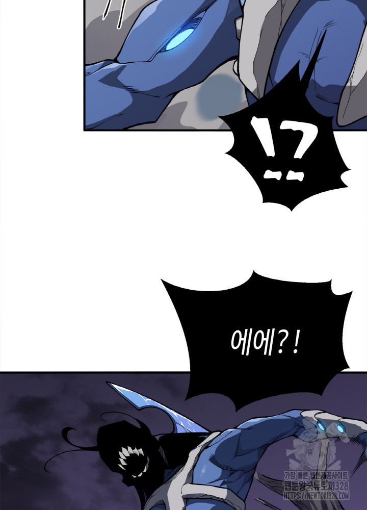 내 안에 최종보스가 들어왔다 17화 73