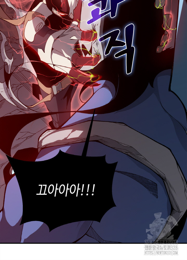 내 안에 최종보스가 들어왔다 17화 77