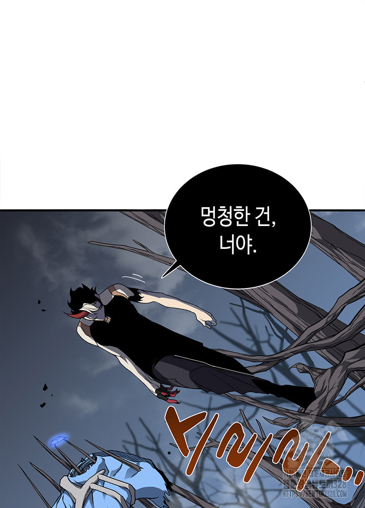 내 안에 최종보스가 들어왔다 17화 96