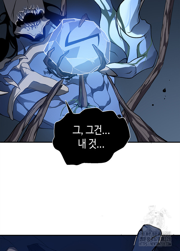 내 안에 최종보스가 들어왔다 17화 98