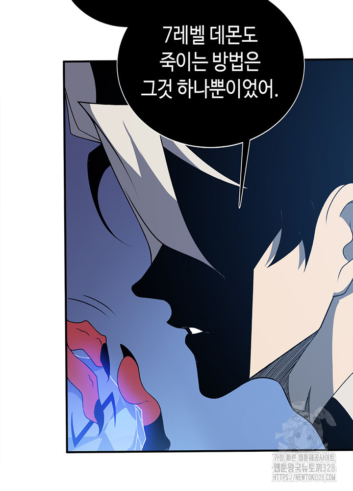 내 안에 최종보스가 들어왔다 17화 101