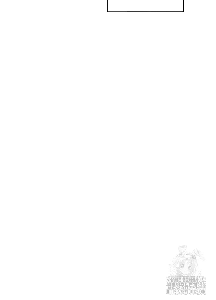 내 안에 최종보스가 들어왔다 17화 113