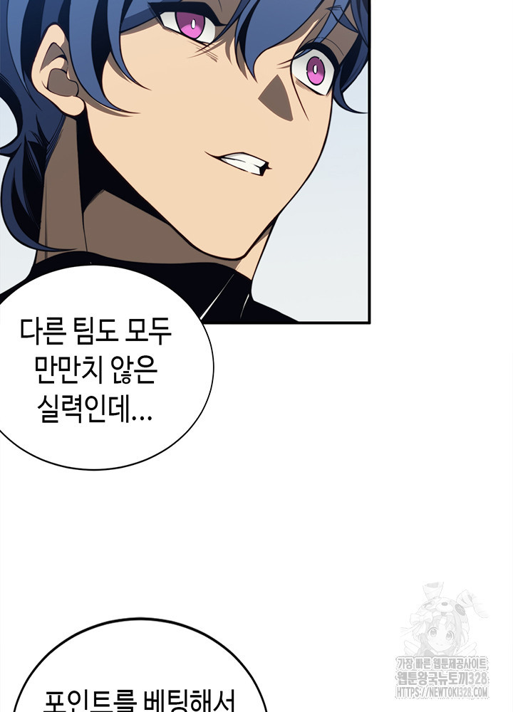 내 안에 최종보스가 들어왔다 24화 10