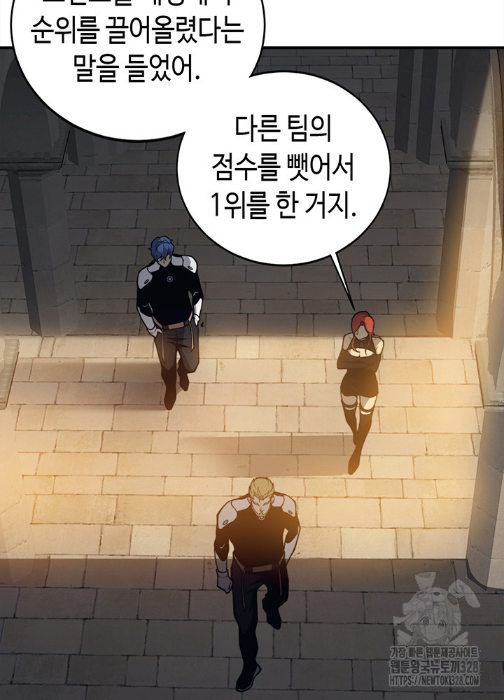 내 안에 최종보스가 들어왔다 24화 11