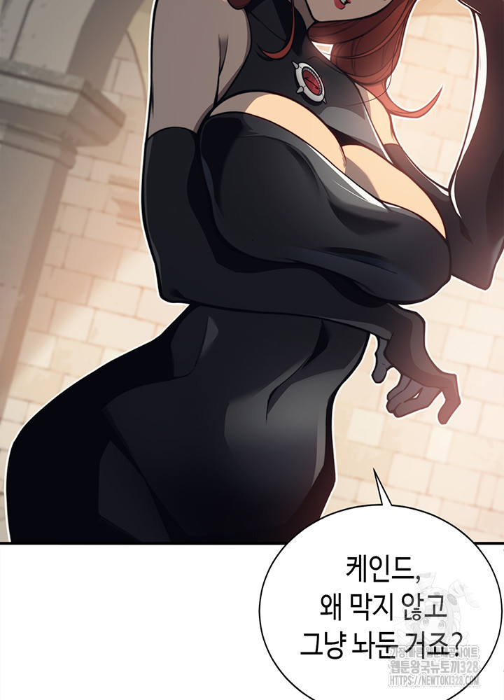 내 안에 최종보스가 들어왔다 24화 13