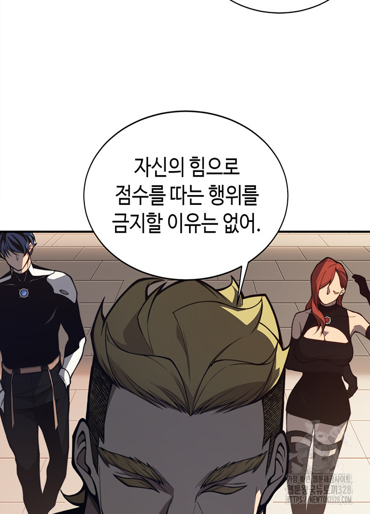 내 안에 최종보스가 들어왔다 24화 14