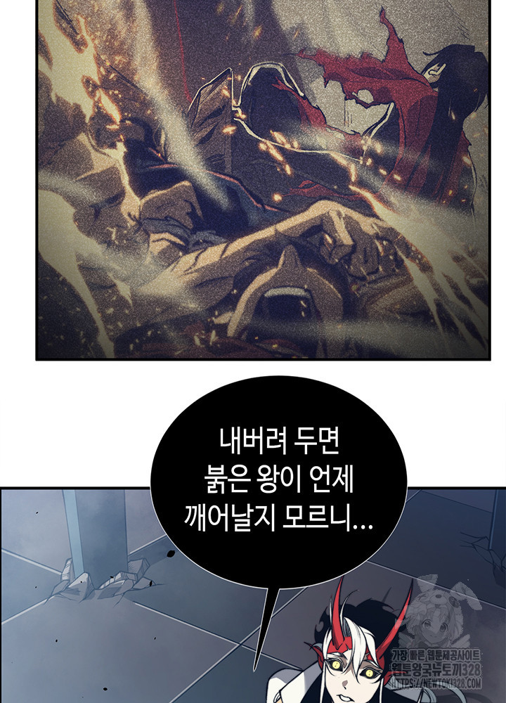 내 안에 최종보스가 들어왔다 34화 11