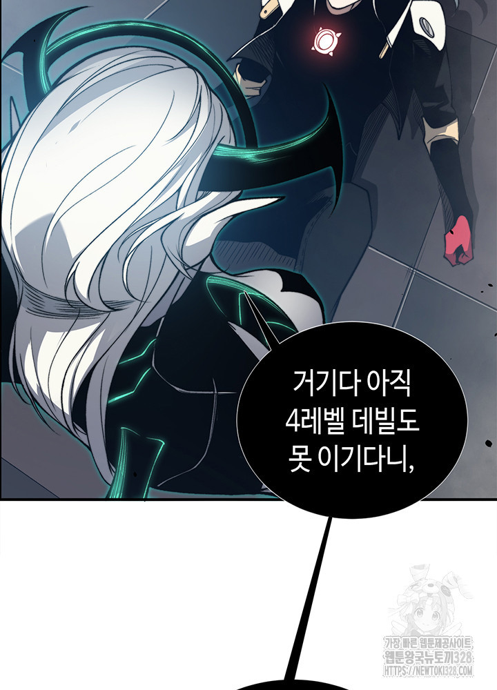 내 안에 최종보스가 들어왔다 34화 12