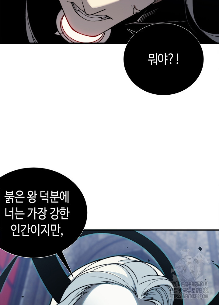 내 안에 최종보스가 들어왔다 34화 14