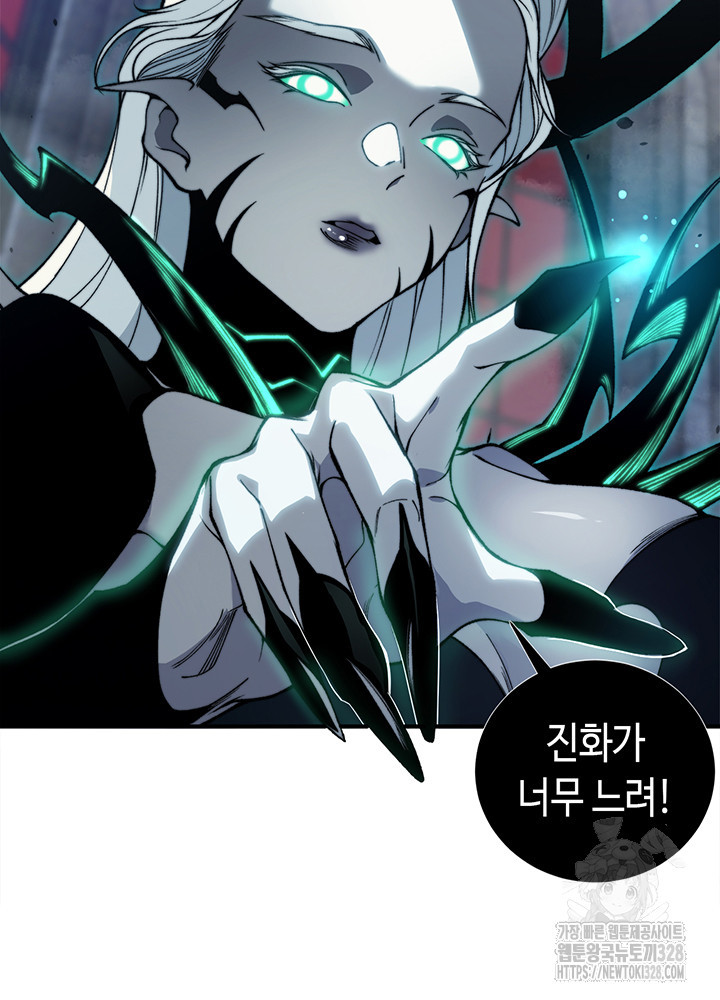 내 안에 최종보스가 들어왔다 34화 15