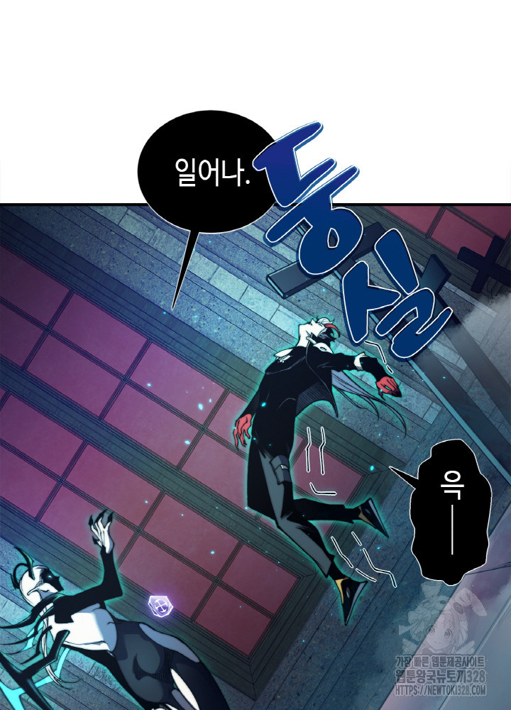 내 안에 최종보스가 들어왔다 34화 16