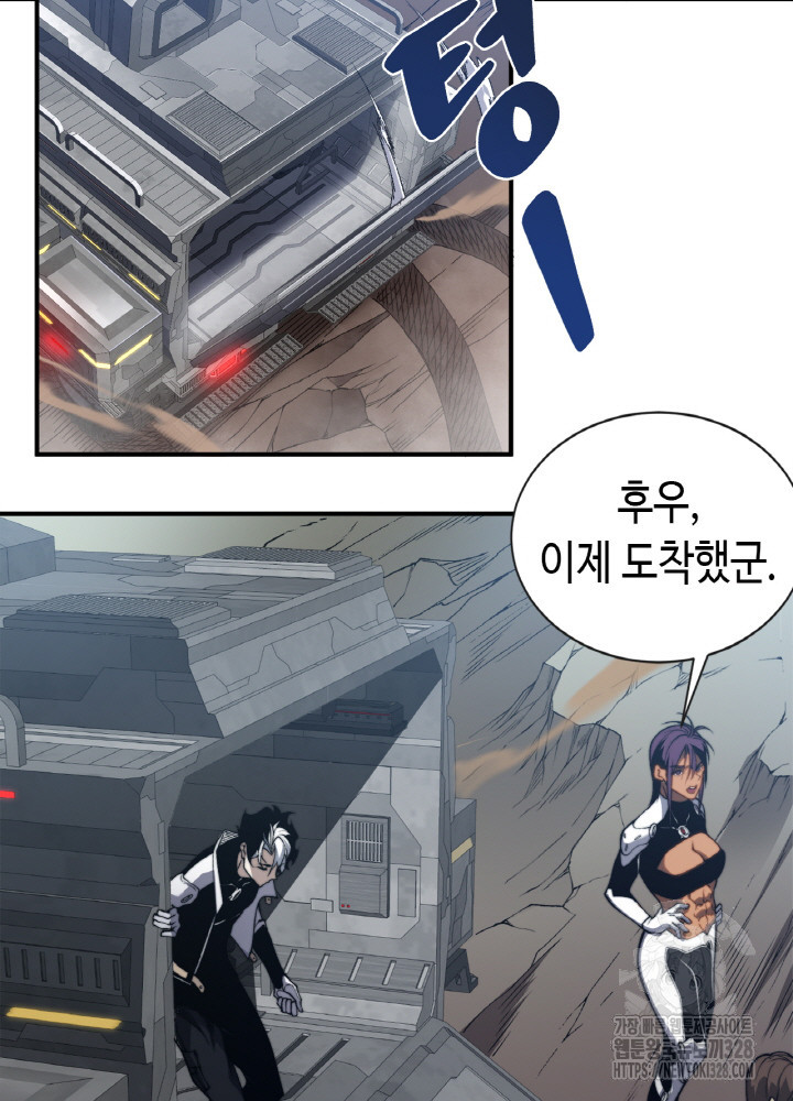 내 안에 최종보스가 들어왔다 38화 9