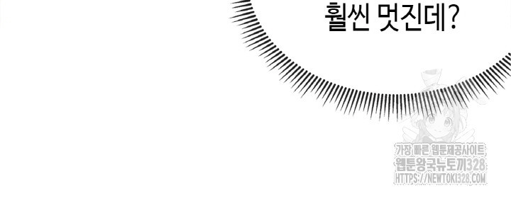 내 안에 최종보스가 들어왔다 38화 16