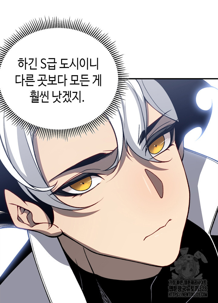 내 안에 최종보스가 들어왔다 38화 17