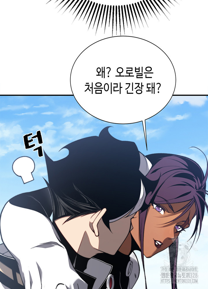 내 안에 최종보스가 들어왔다 38화 22