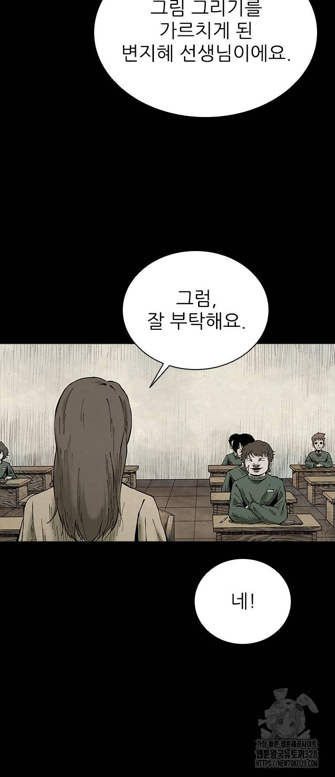 룸비니 6화 3
