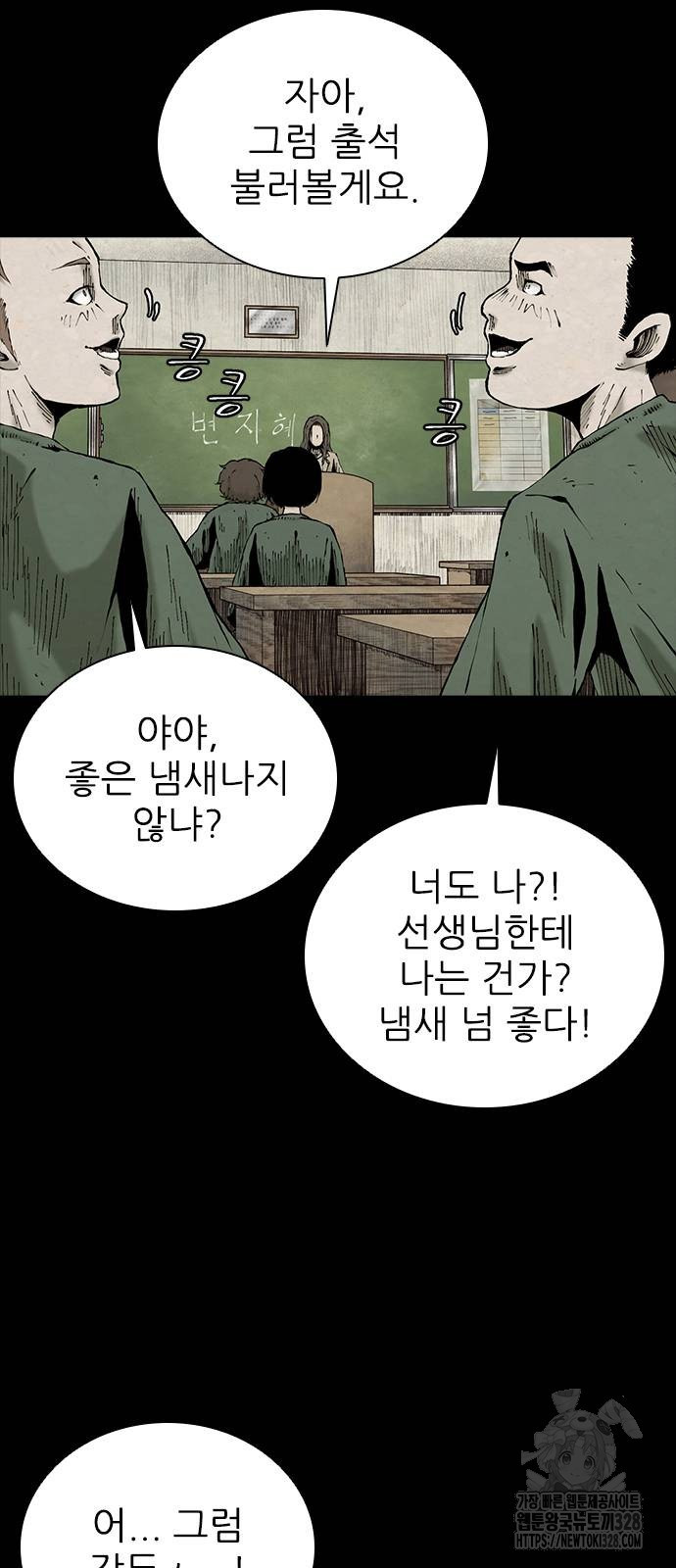 룸비니 6화 4