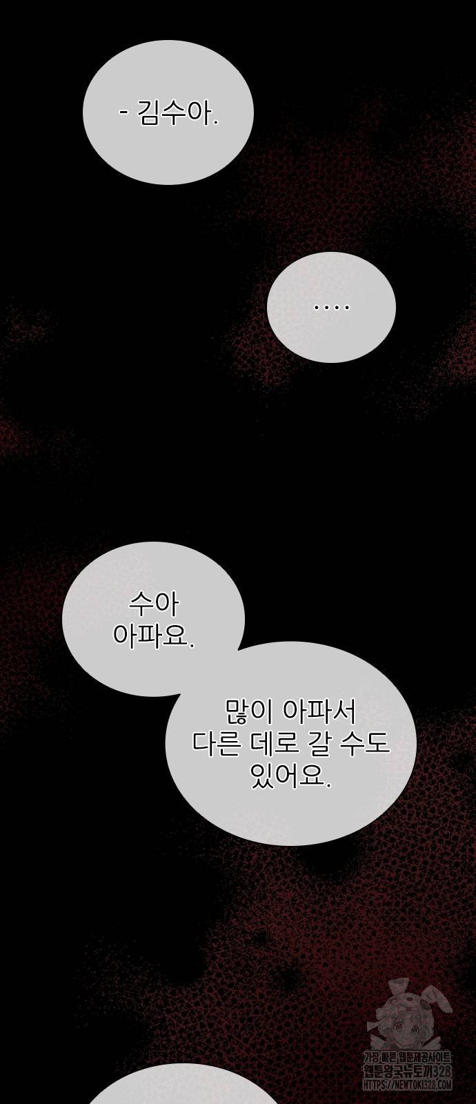 룸비니 6화 12