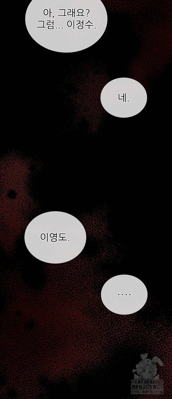 룸비니 6화 13