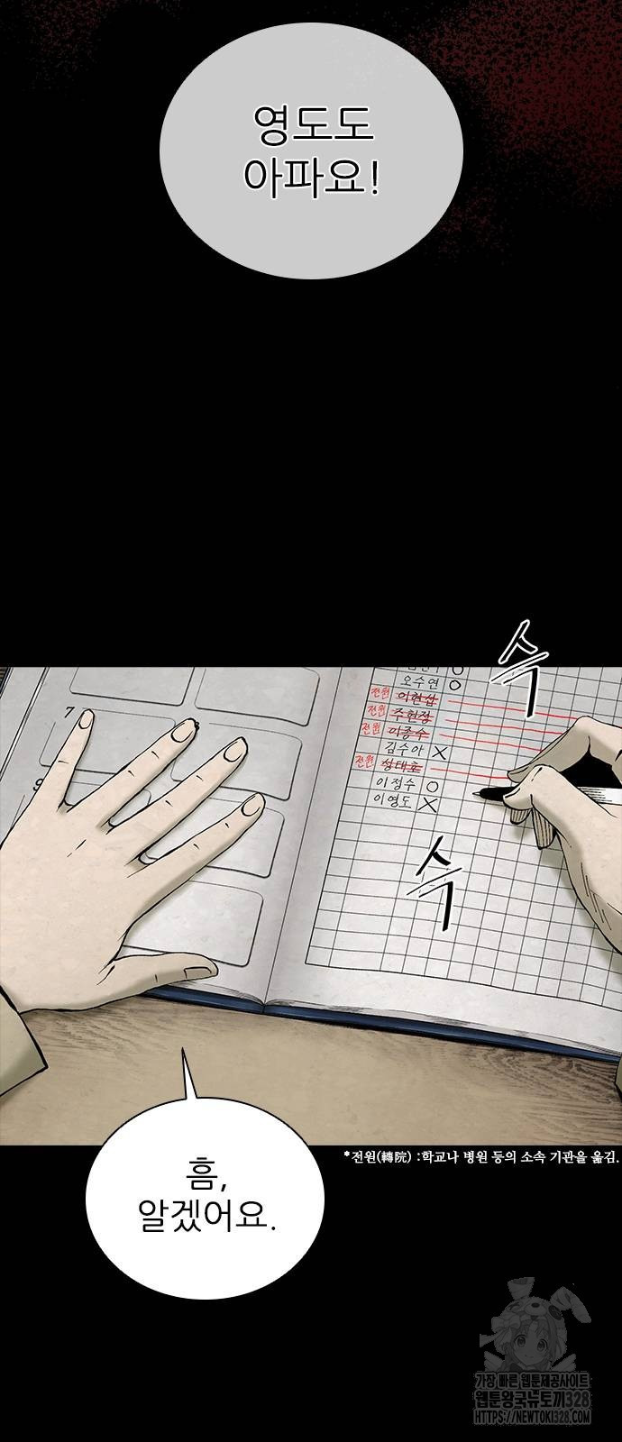 룸비니 6화 14