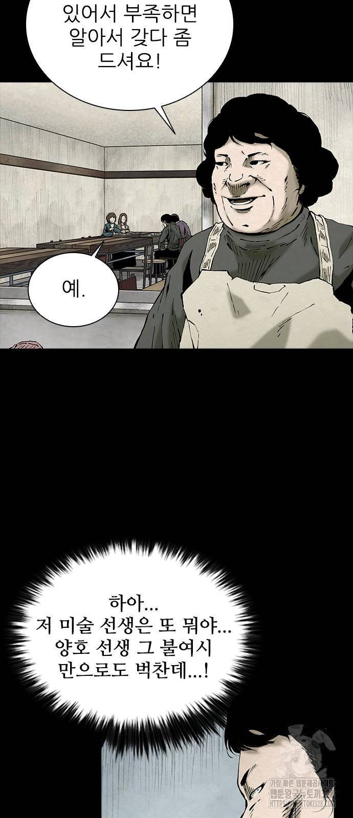 룸비니 6화 20