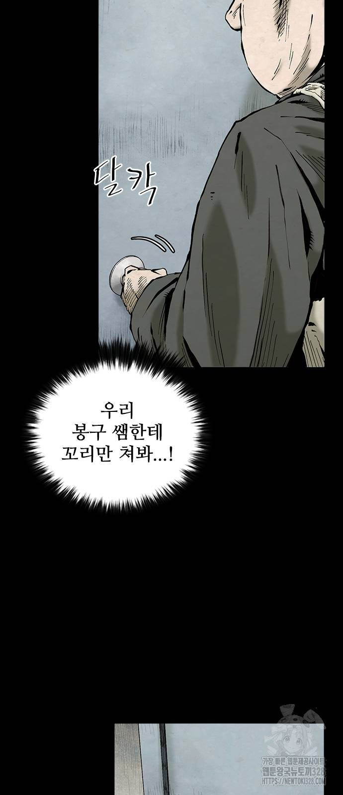 룸비니 6화 21
