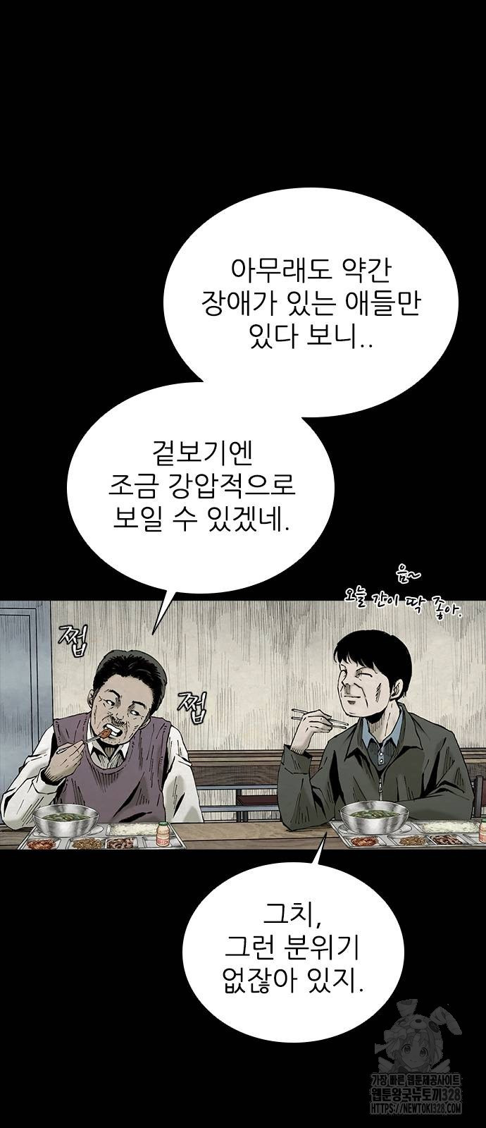 룸비니 6화 26