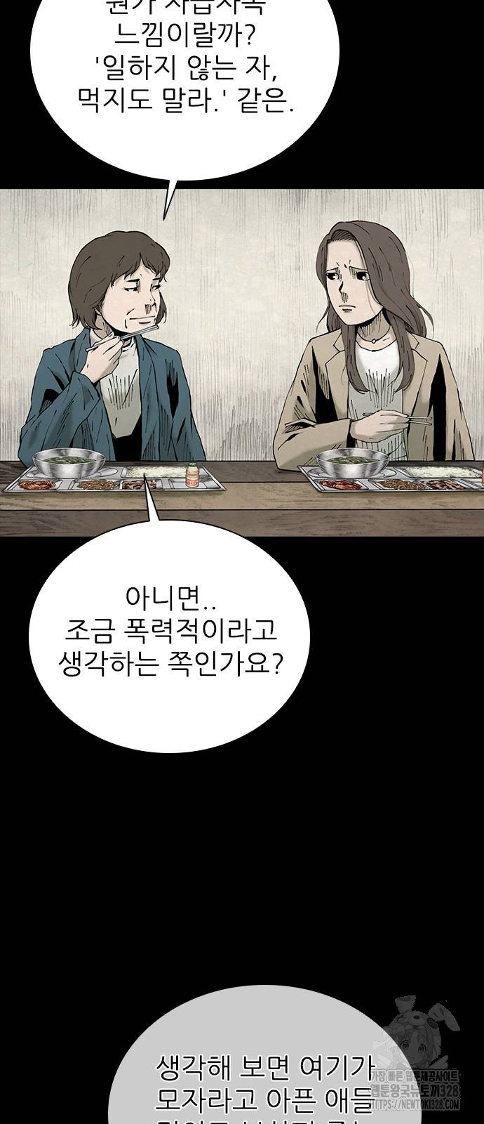 룸비니 6화 38