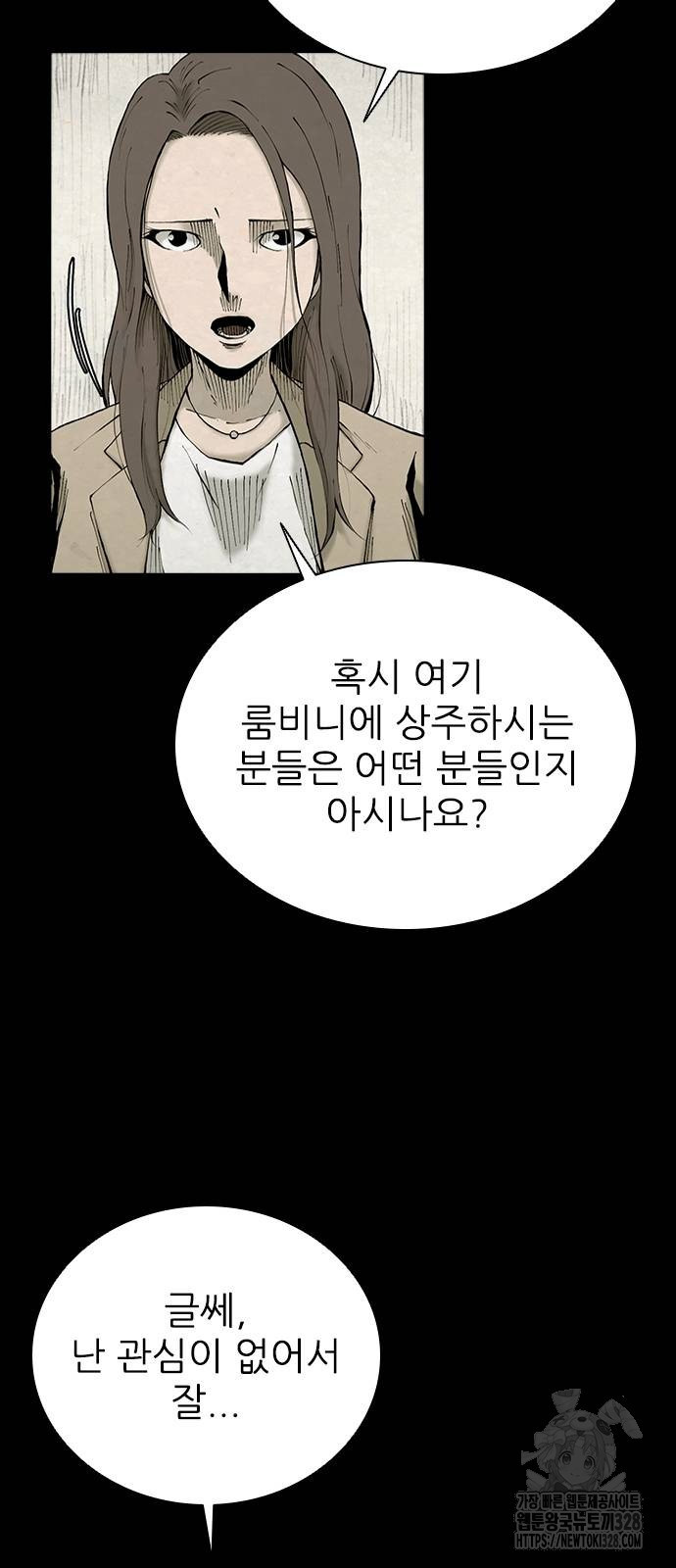 룸비니 6화 40