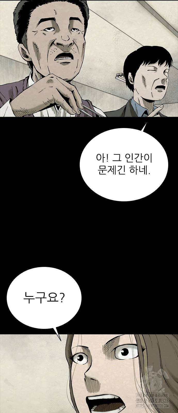 룸비니 6화 41