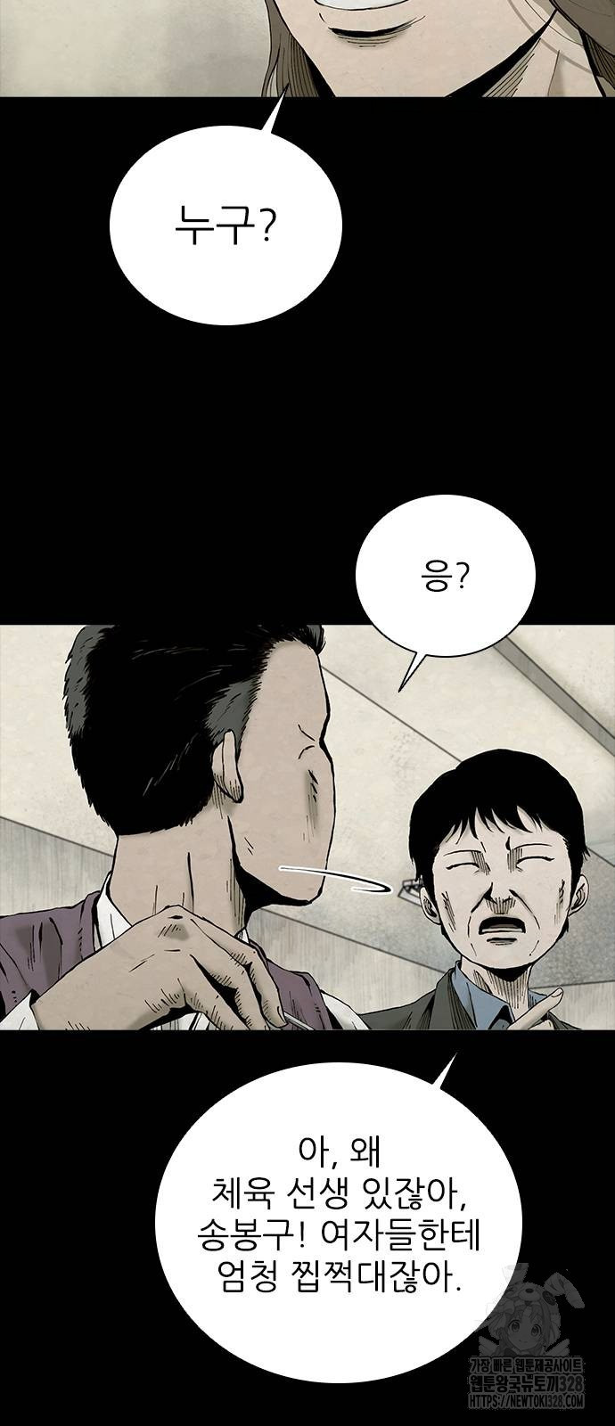 룸비니 6화 42