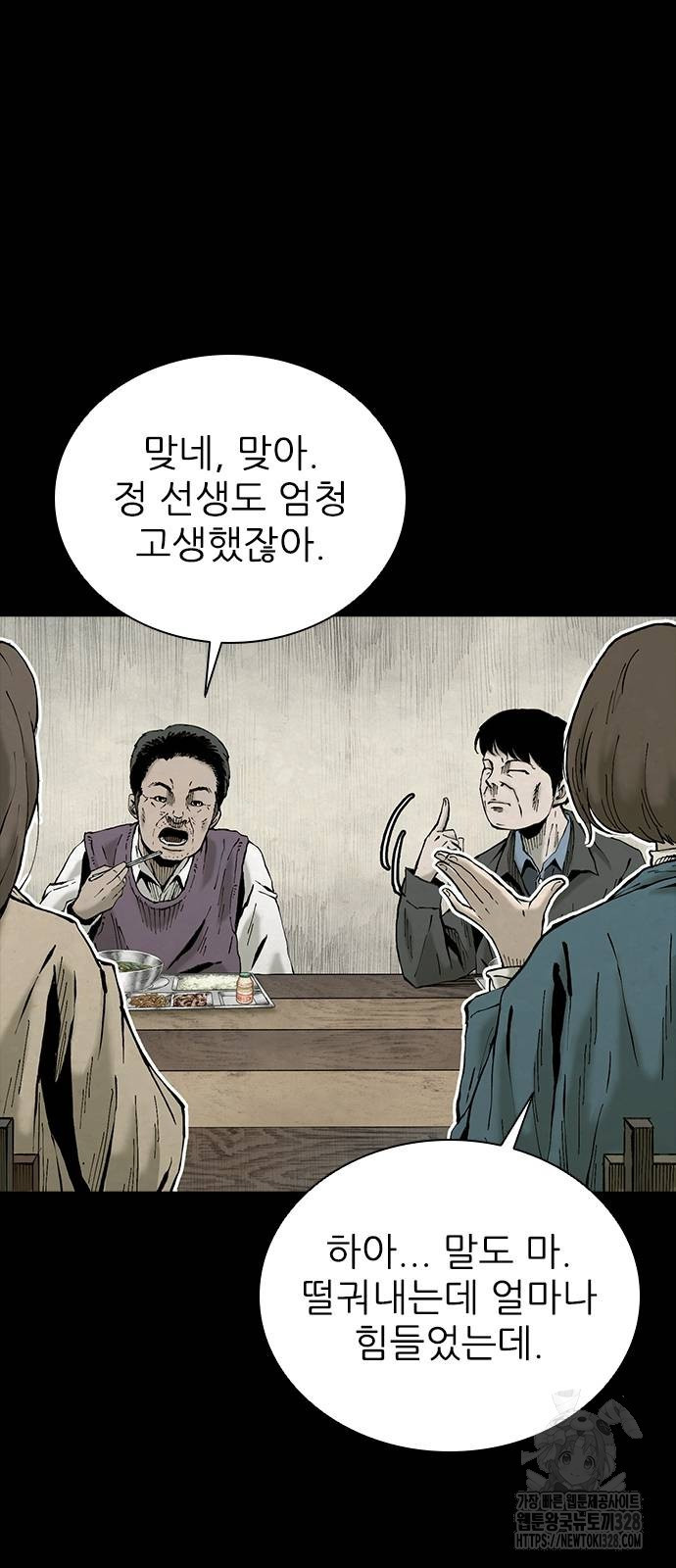 룸비니 6화 43