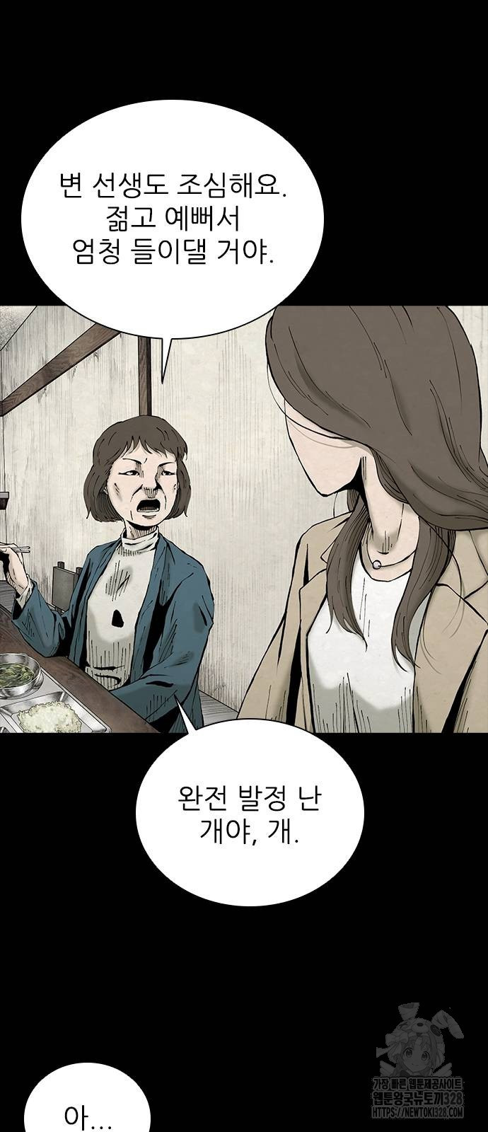 룸비니 6화 44