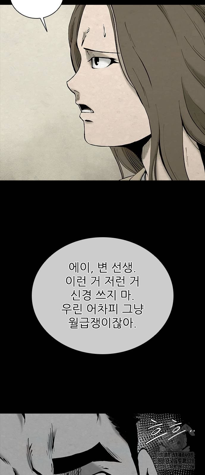 룸비니 6화 45