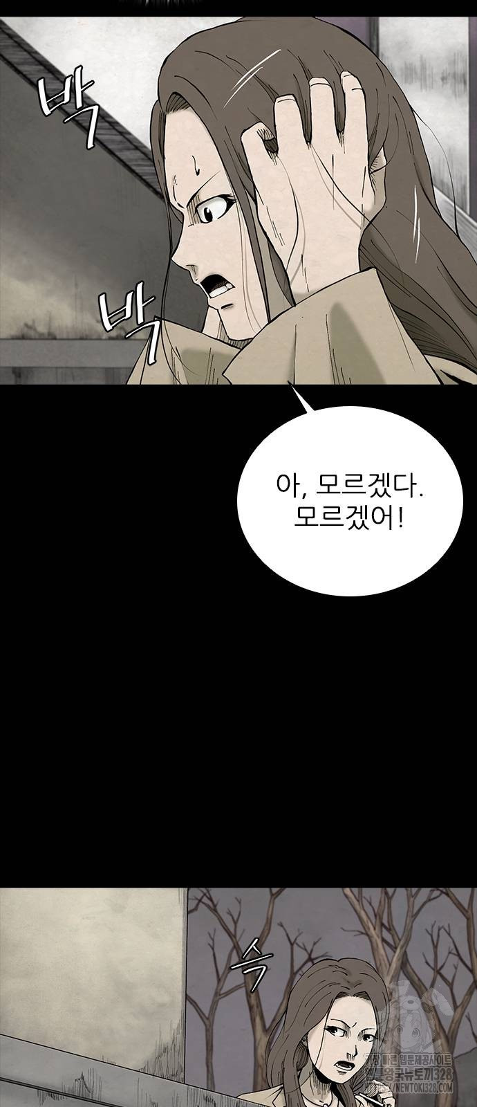 룸비니 6화 50