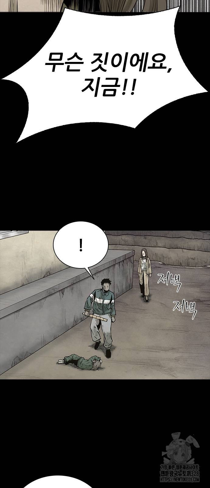 룸비니 6화 53