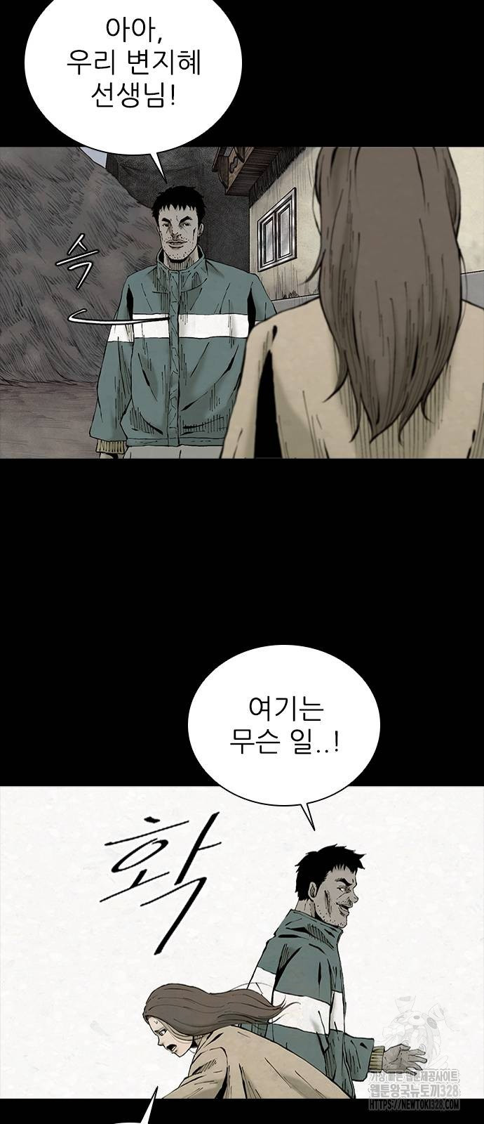 룸비니 6화 54