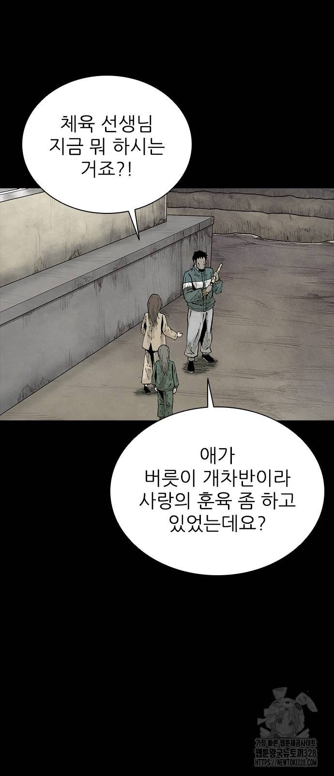 룸비니 6화 58
