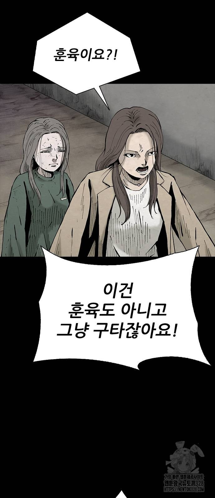 룸비니 6화 59