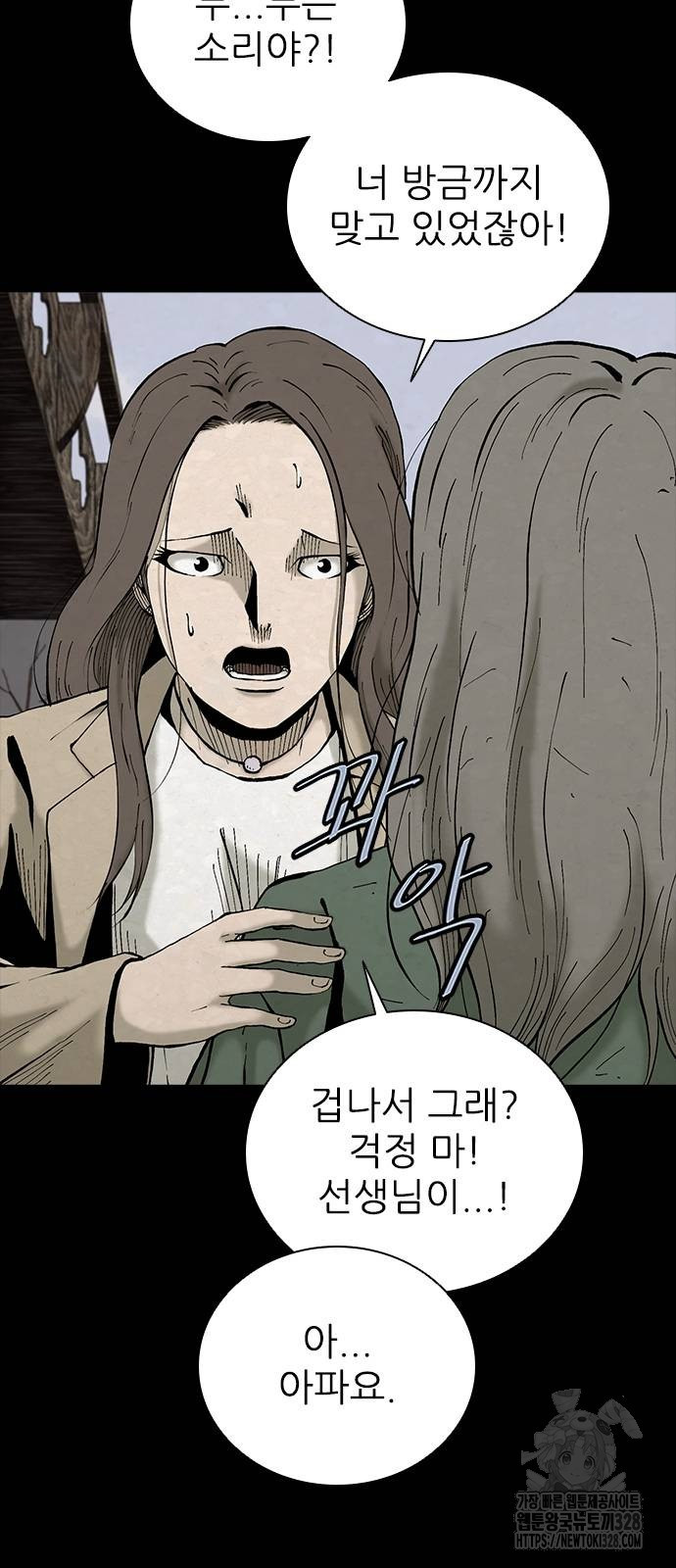 룸비니 6화 64