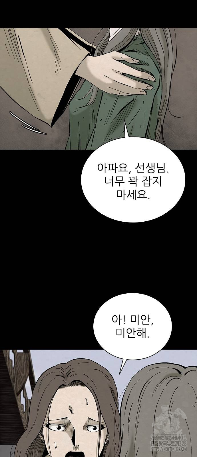 룸비니 6화 65