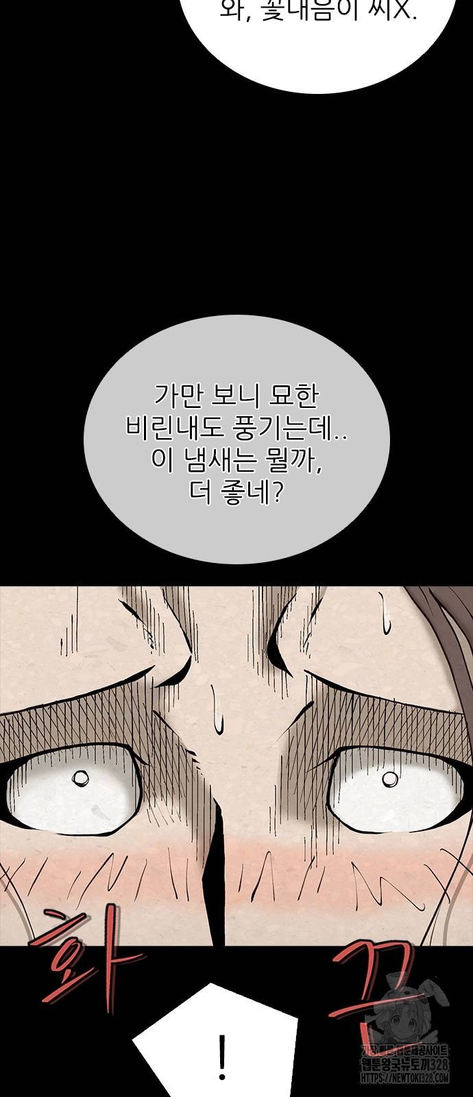 룸비니 6화 70